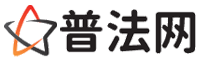 金华普法网-金华婚姻律师,金华离婚律师,金华刑事律师,金华房产律师,金华律师事务所,金华法律在线咨询
